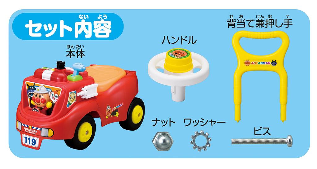 AGATSUMA Anpanman Fire Engine W275 X H490 X D540 To 5 Years Old 1.5