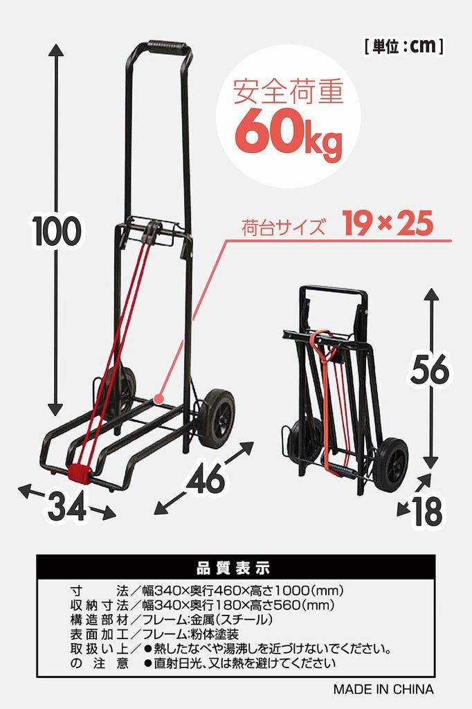 Collection Carry Cart Shopping Cart Trolley Large Tires Load Capacity 60kg Foldable Compact Black Power Carry Cart 60 [Campers Yamazen] BMC-31KD(BK)