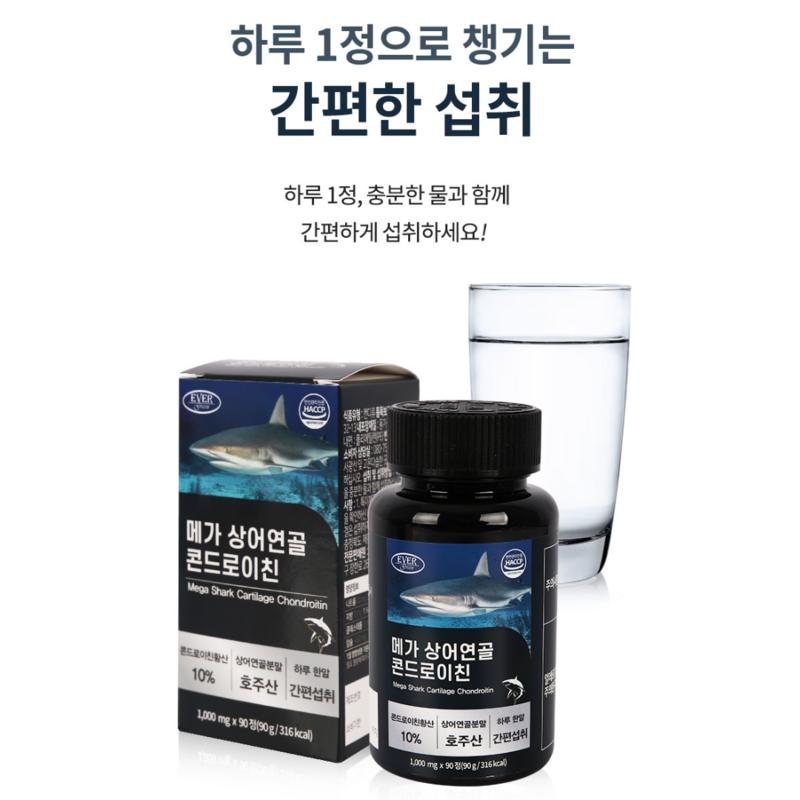 Нет. 1 HACCP аптека большая емкость акульего хряща хондроитин 1200, 90 таблеток, 2 упаковки
