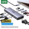 Ugreen Универсальная док-станция 9-в-1 USB-C