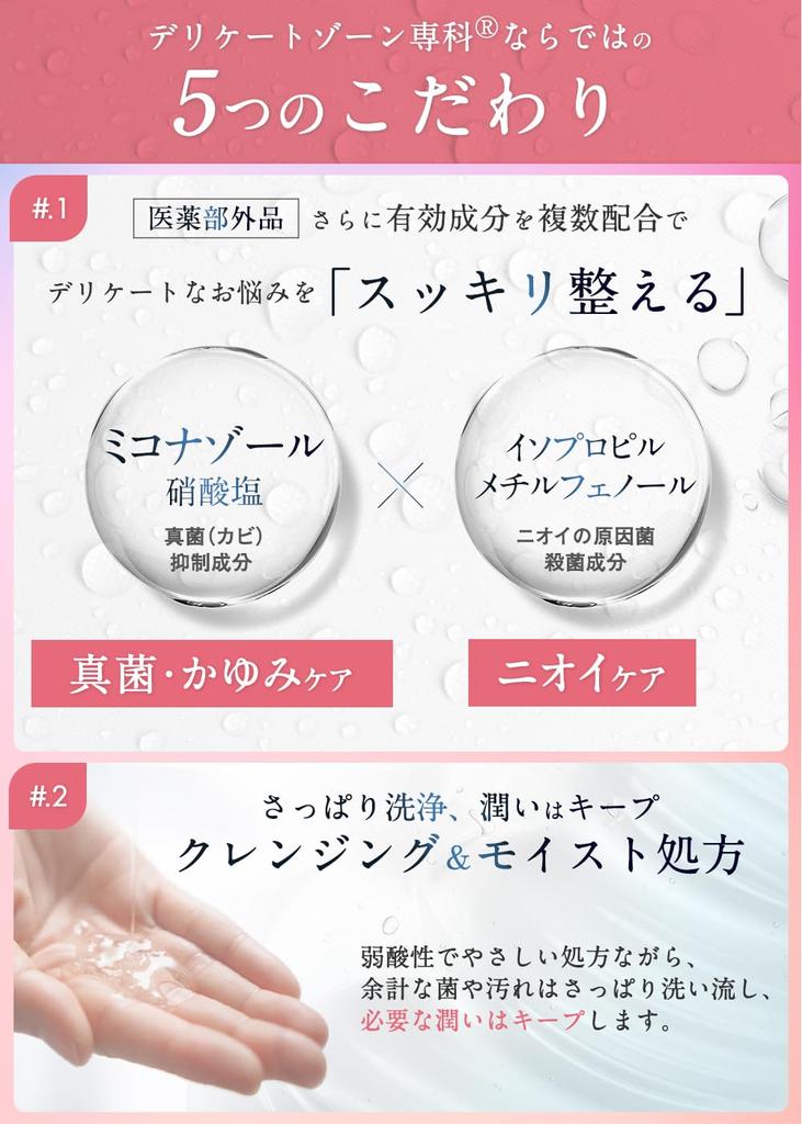 Белый деликатный запах мыла для зоны [Deli Official] [зуд, уход, увлажнение, квазилекарство] (Тип жидкости/Без отдушек/200 мл)