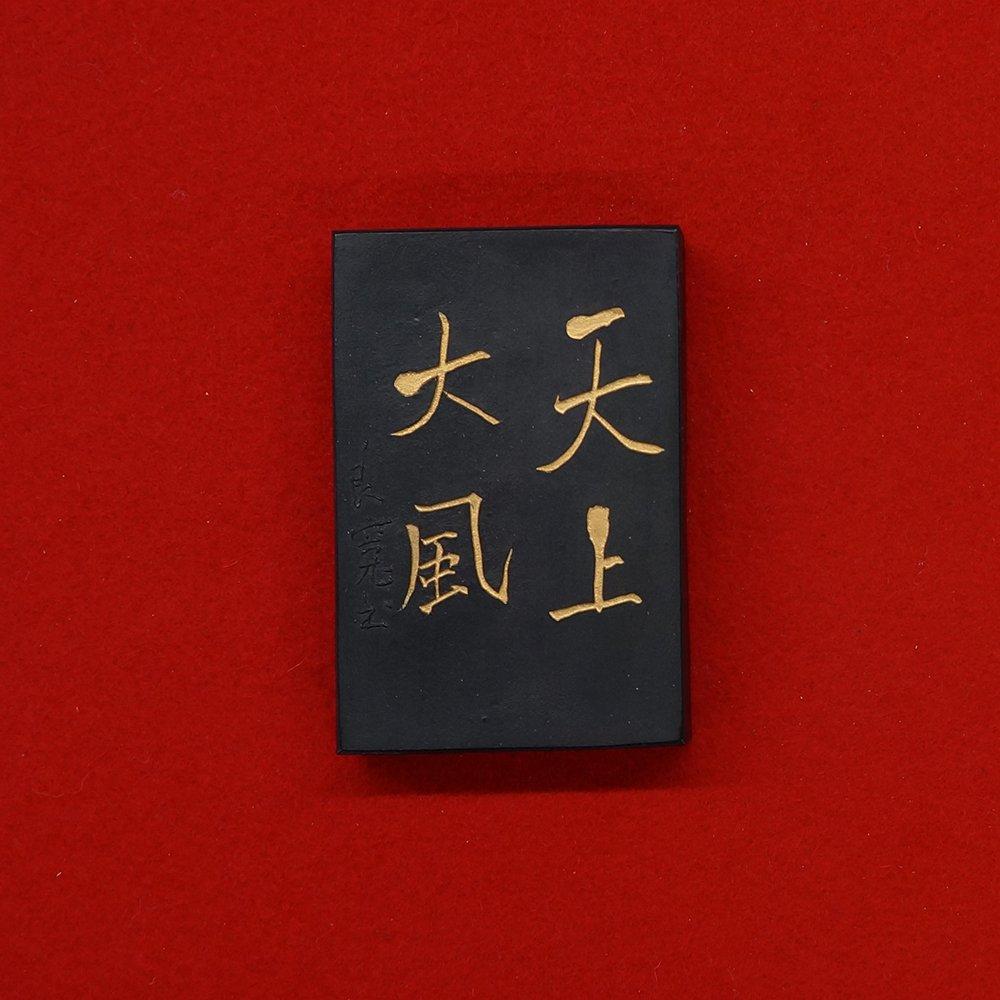 Куретаке Суми Твердый Суми Дайкадзе типа Тендзё 5.0 AE67-50