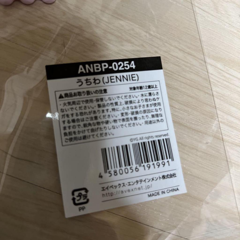 [USED] BLACKPINK Jennie Fan