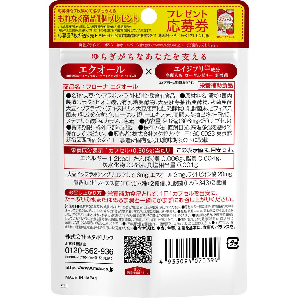 Метаболический Flona Equol 30 капсул Другое (проверьте замки, очистители языка и т. д.) Кишечная регуляция Другое (проверьте замки, очистители языка и т. д.)