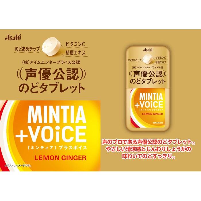 Asahi Group Foods Mintia Plus Голос Лимон Имбирь 30 штук x 8 упаковок