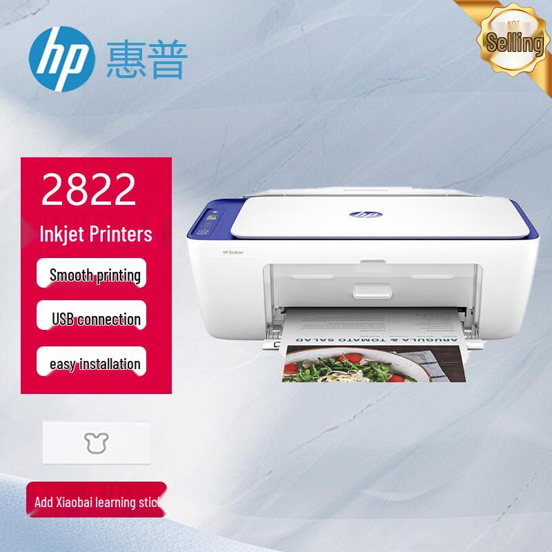 HP DJ 2822 Wireless Color Inkjet Multifunction Printer CN plug (adapter included)