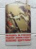 Ретро жестяная табличка Металлический плакат СССР Пропаганда Армия Настенное искусство Декор Домашний Бар Гараж