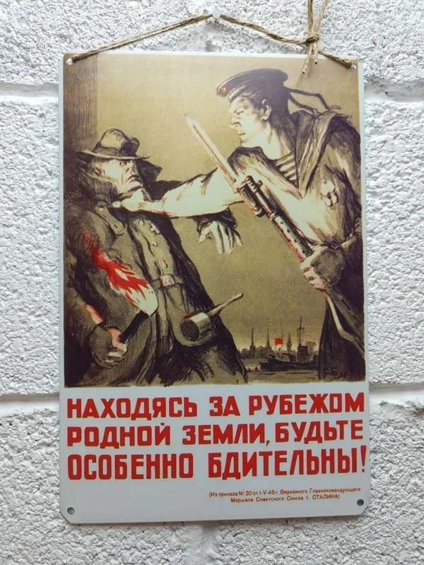 Ретро жестяная табличка Металлический плакат СССР Пропаганда Армия Настенное искусство Декор Домашний Бар Гараж