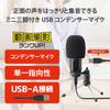 ELECOM HS-MC12UBK Condenser Microphone with USB Connection, Gain Control, Windscreen, and Mini Tripod, Black