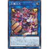 Yu-Gi-Oh! Card: Oona Shusui (Normal) PHOTON HYPERNOVA (PHHY) | Photon Hypernova Link Effect Monster, Earth Attribute, Cyberse