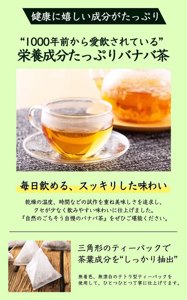 Чай Банаба Natural Feast Чайные пакетики без кофеина Полезный чай (30 пакетиков)