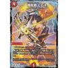Duel Masters DMBD14 16/25 Bakuryuuha Hibiki Chronicle Final Battle Deck Dragon Soul Crimson Tale (DMBD-14)