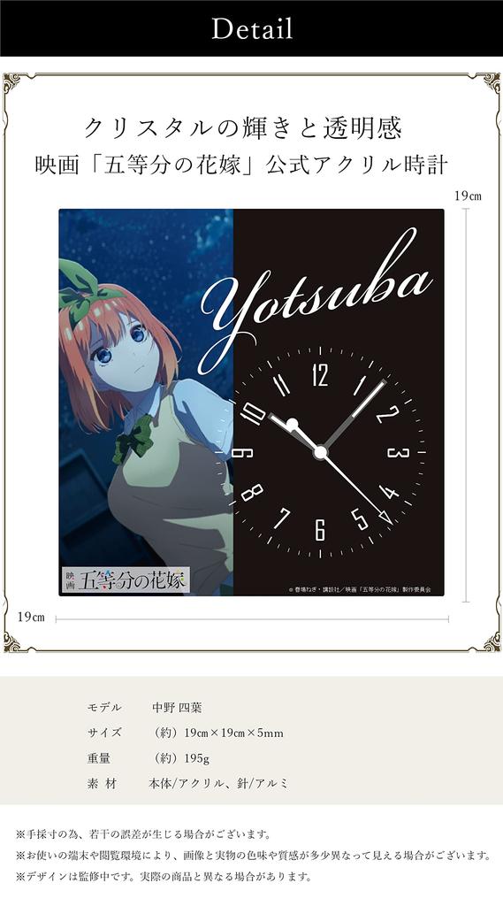 Toei Movie The Quintessential Quintuplets Acrylic Clock Nakano Yotsuba Acrylic Aluminum