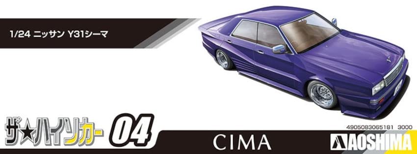 Aoshima Bunka Kyozaisha The High Socar Series Nissan Y31 Cima Plastic Model Molding Color 1/24 No.4