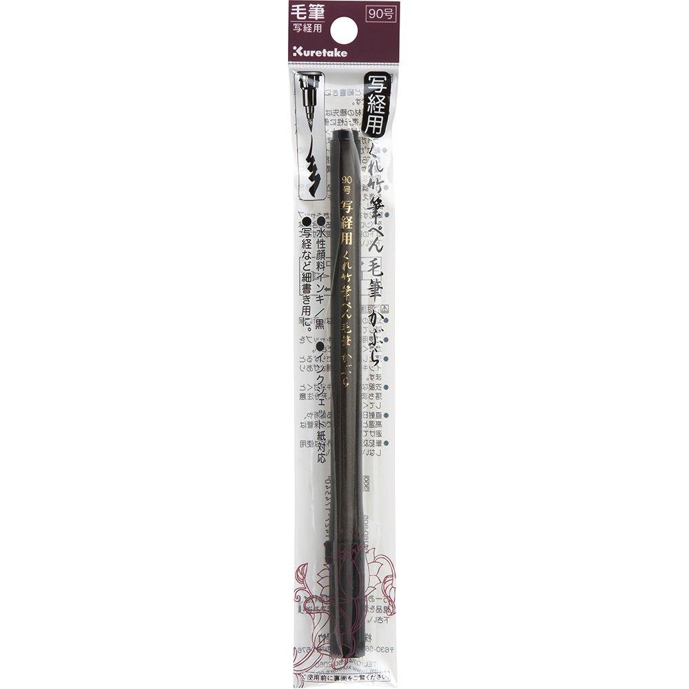 Kuretake Kuretake sutra копировальная кисть ручка кисть чехол 90 Cerise Нет. DJ160-90S