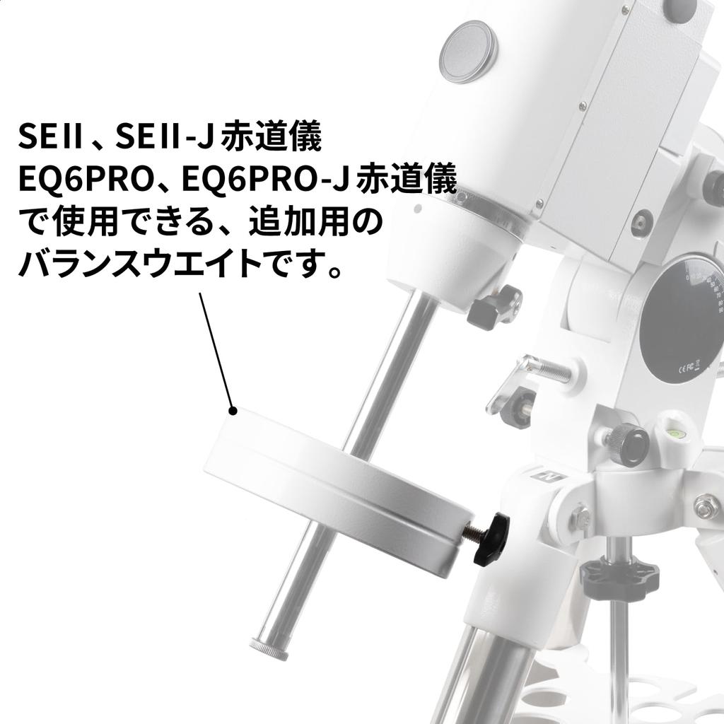 Балансировочный груз для Sky Explorer WH 5,1 кг