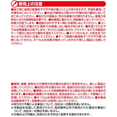 Amon Light Truck/Commercial Van Supplies Anti-Slip Tape Mineral Particle Type Width Approx. 50mm x Length 3m x Thickness 1mm 6232 Black