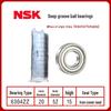 Оригинальные подшипники NSK Япония Серия 6300-6306