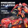 Children'S Small Particles Diy Puzzle Assembly Building Block Robot, Boy Simulation Cool Mosaic Sports Car Model
