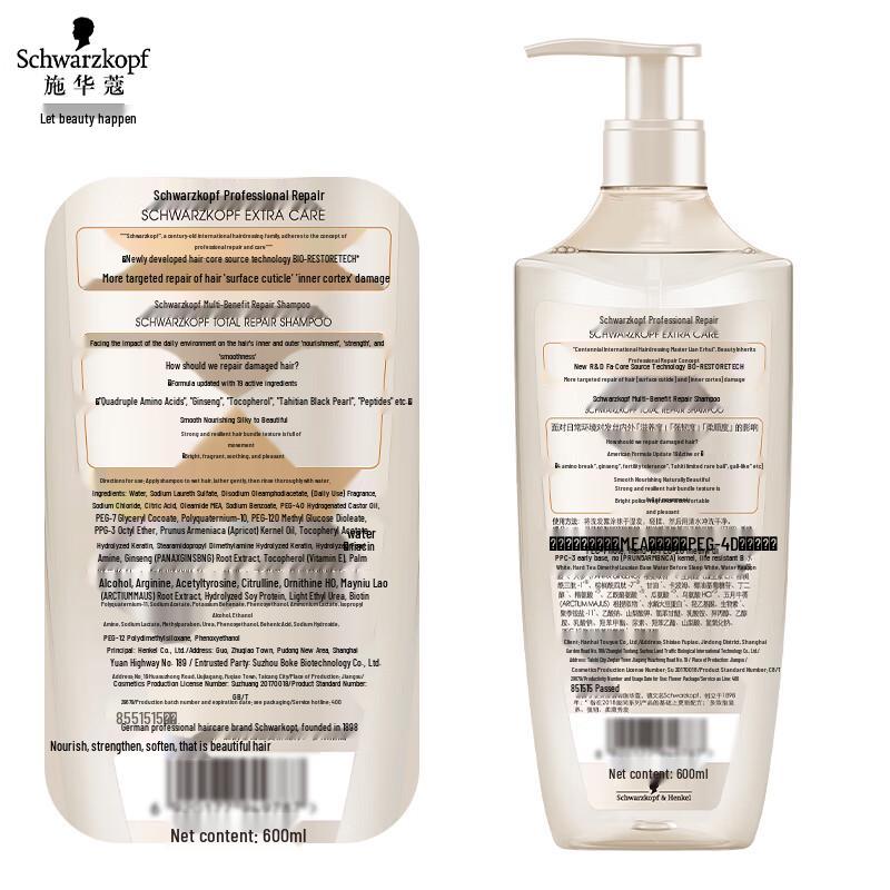 Шампунь Schwarzkopf New Multi-Effect Repair