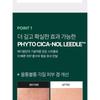 MEDIPEEL - Сыворотка Phyto Cica-nol B5 3000 Shot