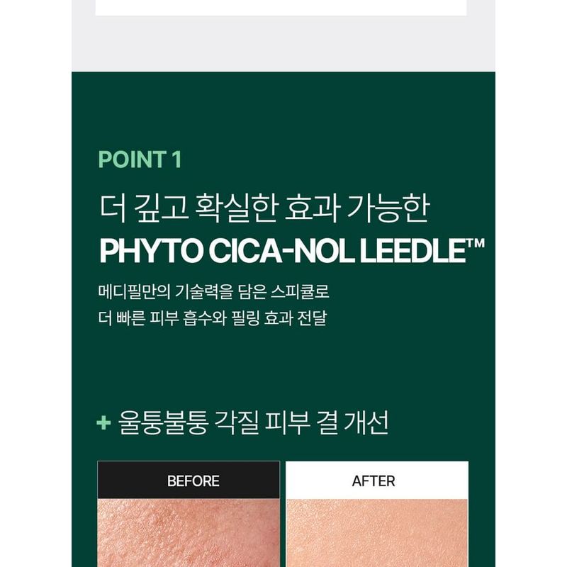 MEDIPEEL - Сыворотка Phyto Cica-nol B5 3000 Shot