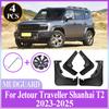 Для Jetour Traveller Shanhai T2 -2025 Брызговики Автомобильные Передние Задние Крыло Колесо Защита Грязезащитный Кожух Аксессуары