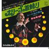 7inch Record PAUL MAURIAT GRAND ORUCHESTRA - Olive No Kubikazari / E-ge Kai No S FD2036 PHILIPS 1977 Japan Mood Music Used