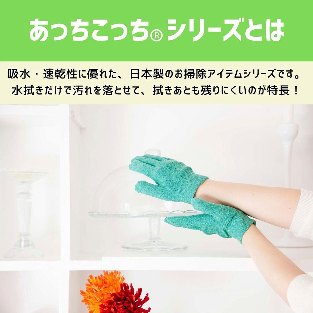 Teijin Acchi Cleaning Gloves Green Made In Japan Microfiber Kocchi®
