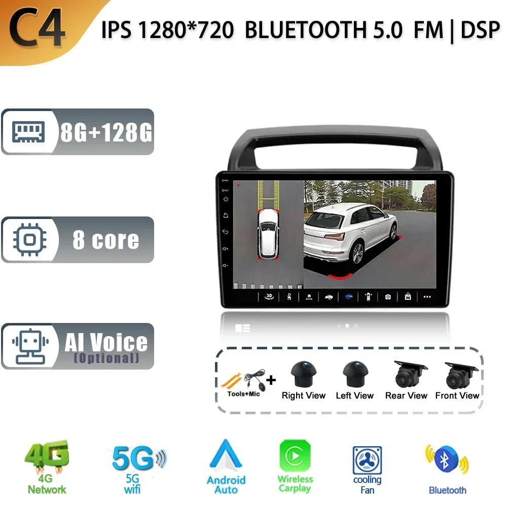 Для Kia Carnival VQ 2006-2014 автомобильный мультимедиа стерео навигация GPS Auto Carplay 5G 2 Din экран Android 13 радио