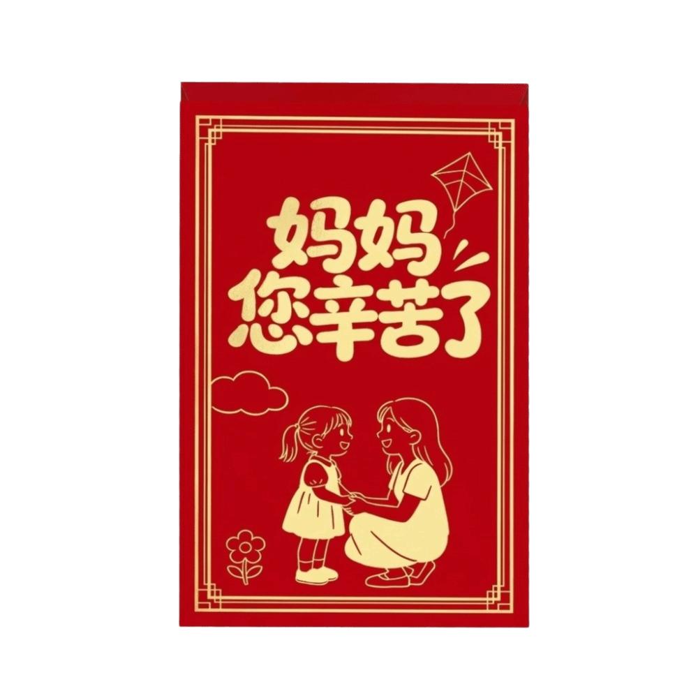 Chinese Style Sheep Year Large Red Envelope Paper New Year Red Packet Big Hongbag Spring Festival