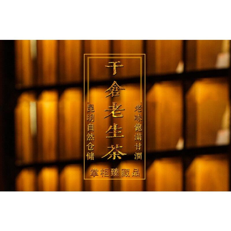 357г Сырой чайный пирог Пуэр Мэнхайский сырой чайный пирог Юньнаньский чай Пуэр