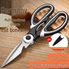 Кухонные ножницы коммерческого типа в немецком стиле: Прочные ножницы для резки костей и универсальные пищевые ножницы