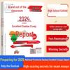 Инновационное письмо 2024: Отчет об отличных сочинениях Гаокао