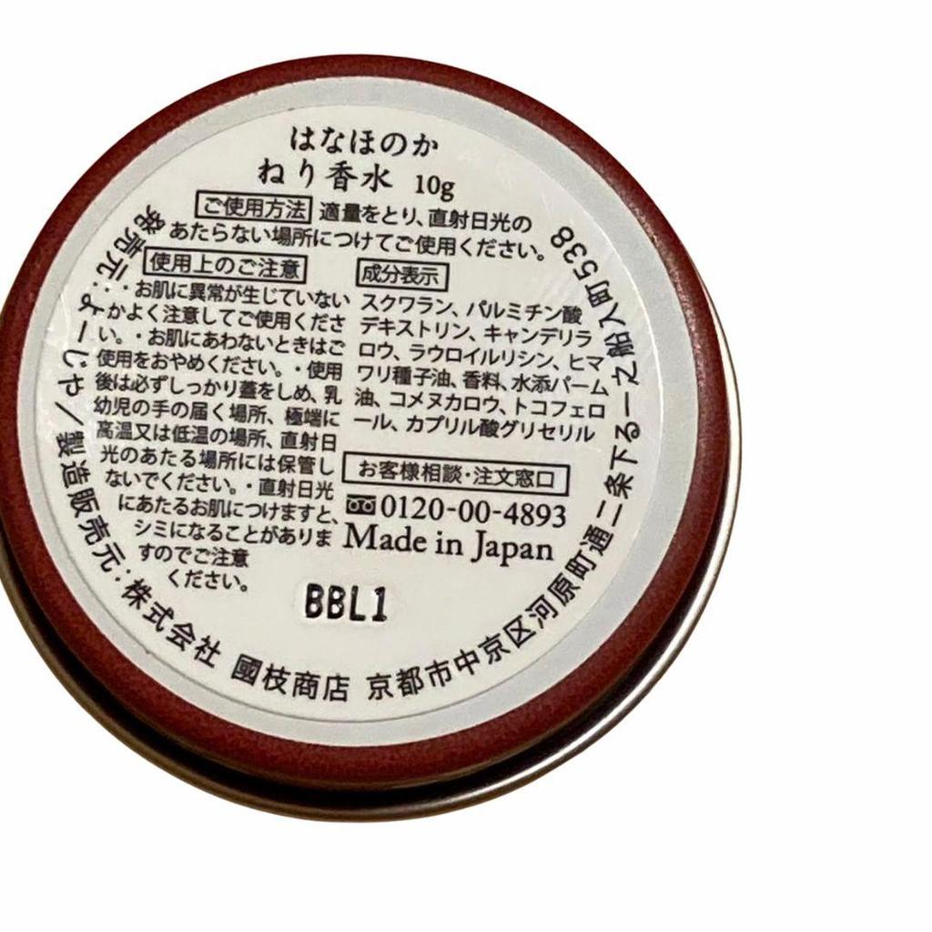 YOJIYA Solid Perfume Hanahonoka (10g) Fruity Floral Scent, Body Care, Body Deodorants [Ship From Japan]