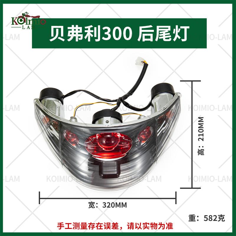 Fit For Piaggio Beverly125 200 250 300 500 Motorcycle Rear Tail light