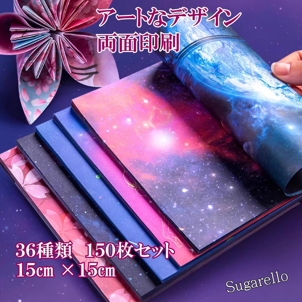 Sugarello Origami Origami Craft Origami Paper for 1000 Stylish Paper 3 Designs 150 Paper, Double-Sided Pattern, Colorful, Space, Galaxy, Aurora,