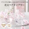 Toyo Sasaki Glass Tumbler Glass Flower Pattern Hanafumi Pair Tumbler Sakura Pattern 360ml Set of 24 Made In Japan Dishwasher Safe Glass Cup Floral