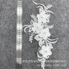 Car Stock Flower White Lace Pair Flower Three-Dimensional Flower Crystal Bead Wedding Dress Diy Jewelry Accessories