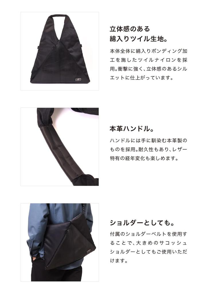 Сумка-тоут Seal Triangle, Водонепроницаемая, Сумка через плечо 2-в-1, Большая вместимость, Мужская сумка-тоут Azuma, Сумка через плечо/кроссбоди, Сделано в Японии, PS-235BK