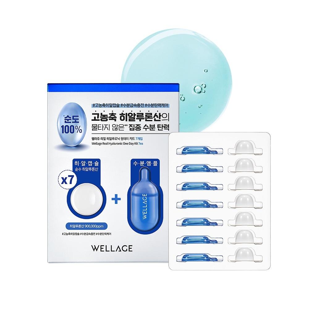 WELLAGE One-Day Kit 7-pack (Choose 1 of 3 types) (Hyal/Cica/Collagen)