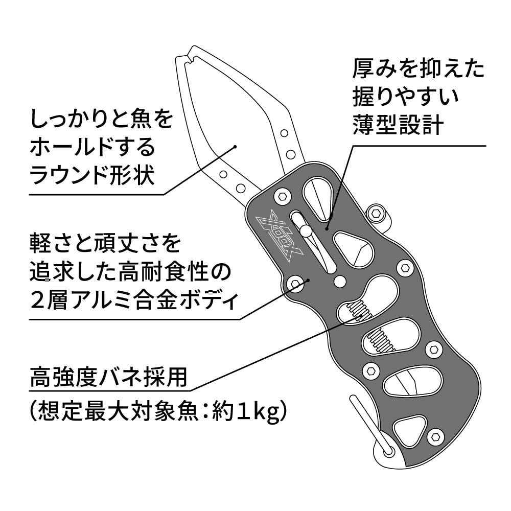 TAKAMIYA XOOX Light Game Fish Grip, Black x Red