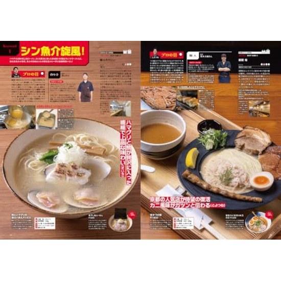 Ramen Walker Kansai 2027 Mook