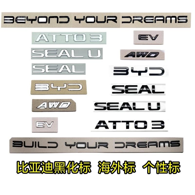 AAYH1 Applicable to BYD overseas car logo ATTO3, blackened tail logo SEAL, rear logo Seal, front logo yuan plus