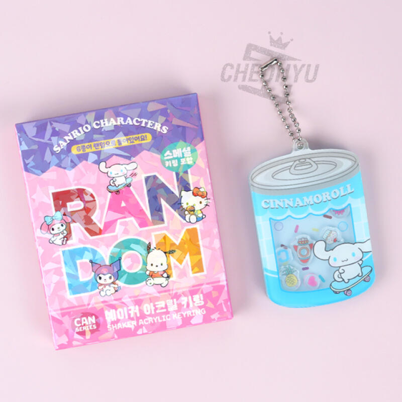 Случайный акриловый брелок-шейкер Sanrio
