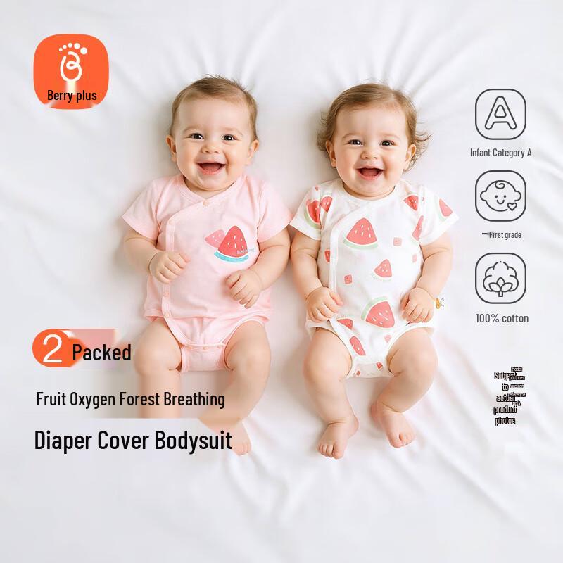 Babyprints Newborn Short Sleeve Bodysuit 2-Pack