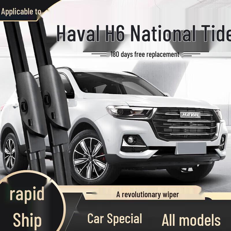 Бескаркасная щетка стеклоочистителя - Совместима с моделями Haval H6, Fengjun, Great Wall H2, H9, M4, H5, F7, M6, Big Dog