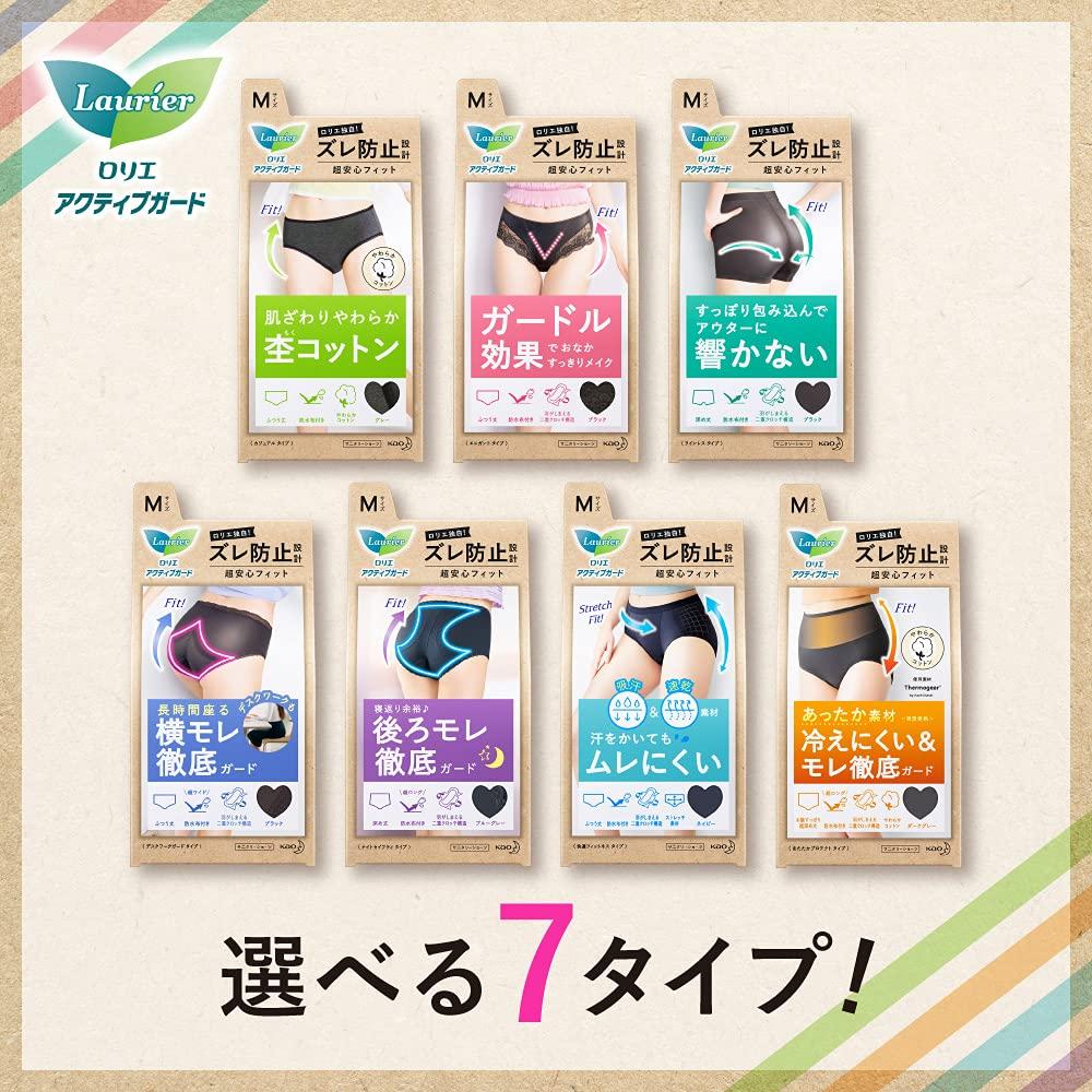 Laurier Active Guard Comfortable Fitness Type M