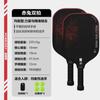 T800 Carbon Fiber Pickleball Paddle With Matte Finish Lightweight Advanced Performance Racket Indoor Outdoor Play