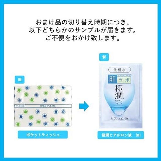 Hada Labo Gokujyun Hyaluronic Lotion Large Capacity Pump Type 400ml + Sachet Included